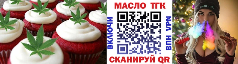KRAKEN как зайти Истра Печенье с ТГК конопля купить закладку