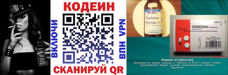 Codein Purple Drank  что такое   Истра 