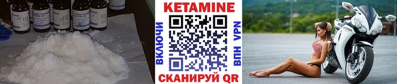 Кетамин ketamine  Истра 
