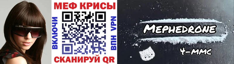 Мефедрон mephedrone  цена наркотик  omg ONION  Истра 
