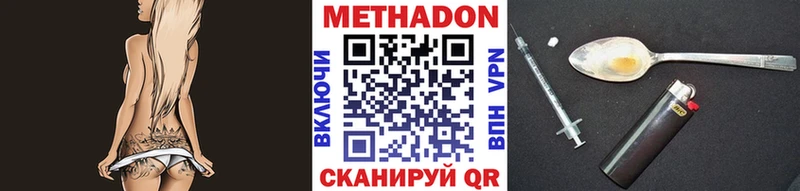 Метадон VHQ  Истра 