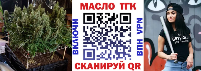 купить закладку  Истра  ТГК гашишное масло 